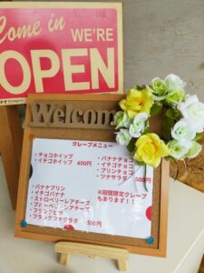 グリーンピース磯浜でクレープを食べてきた 大牟田市小浜町 ただいま おおむた